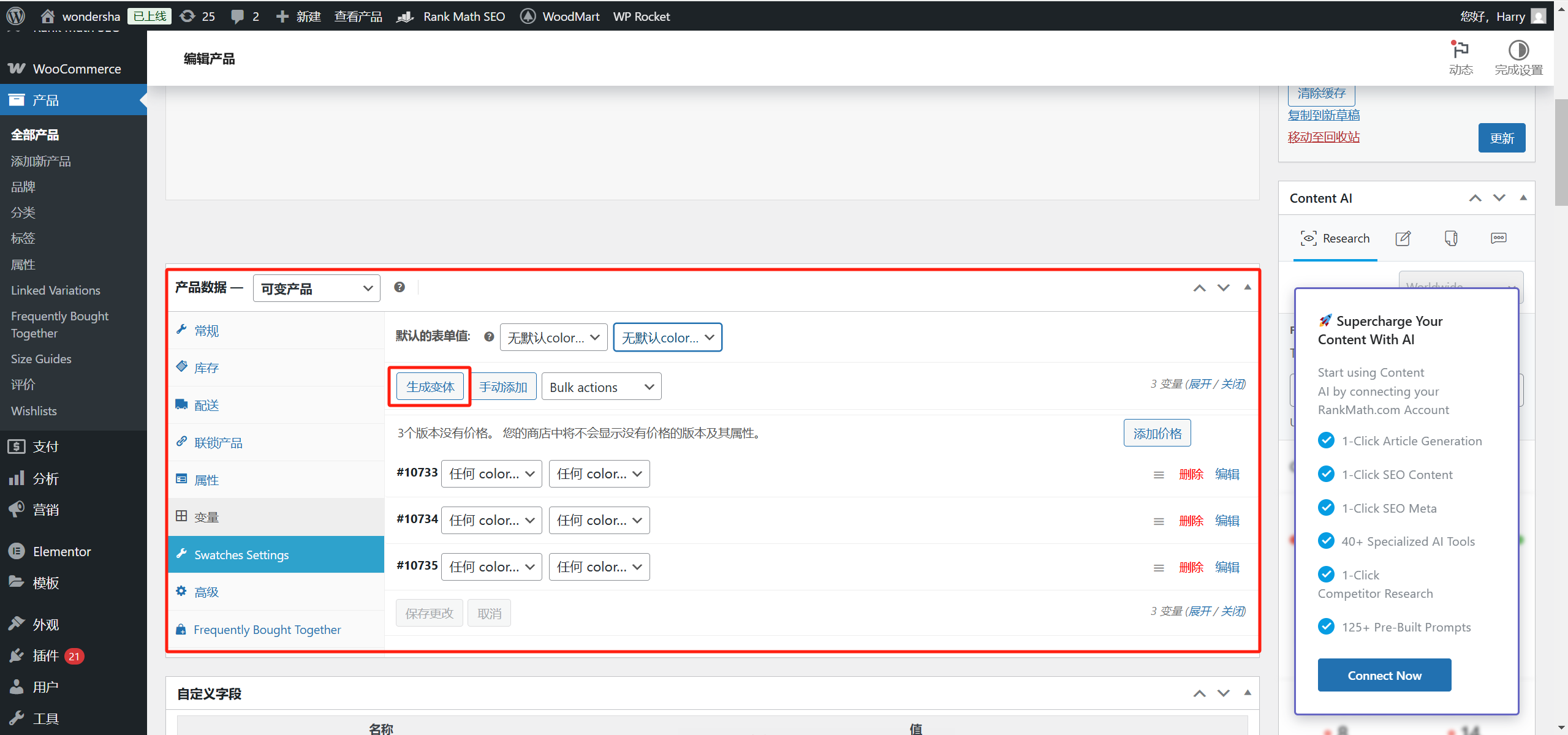 图片[9]-WoodMart 主题 Ajax 过滤功能优化指南：提升筛选效率与购物流畅度