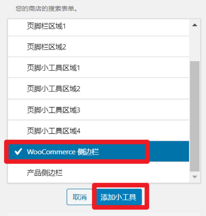 图片[10]-WoodMart 主题 Ajax 过滤功能优化指南：提升筛选效率与购物流畅度