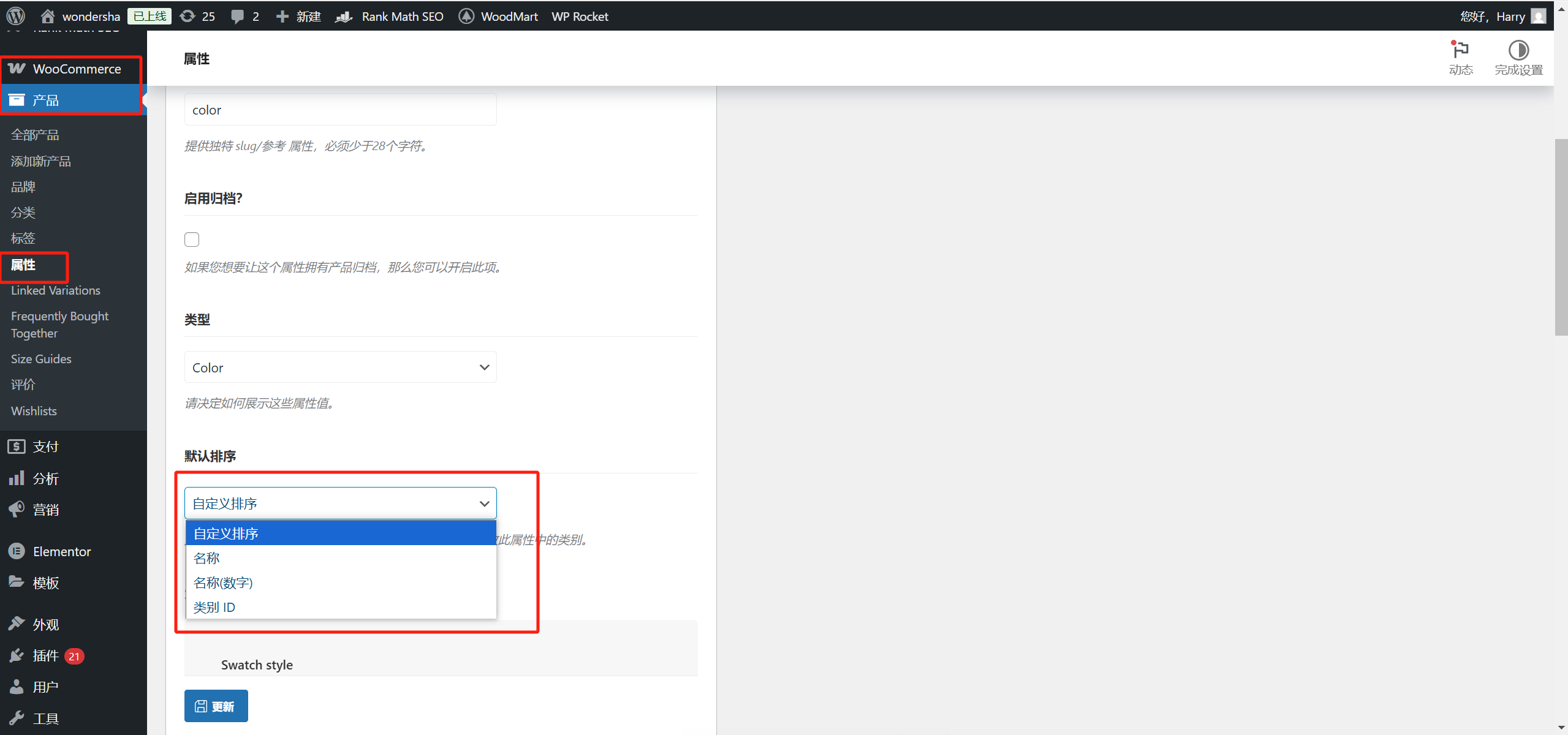 图片[12]-WoodMart 主题 Ajax 过滤功能优化指南：提升筛选效率与购物流畅度
