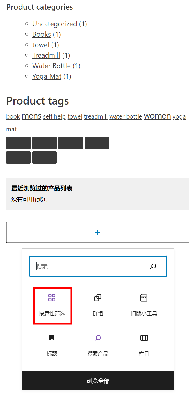 图片[11]-WoodMart 主题 Ajax 过滤功能优化指南：提升筛选效率与购物流畅度
