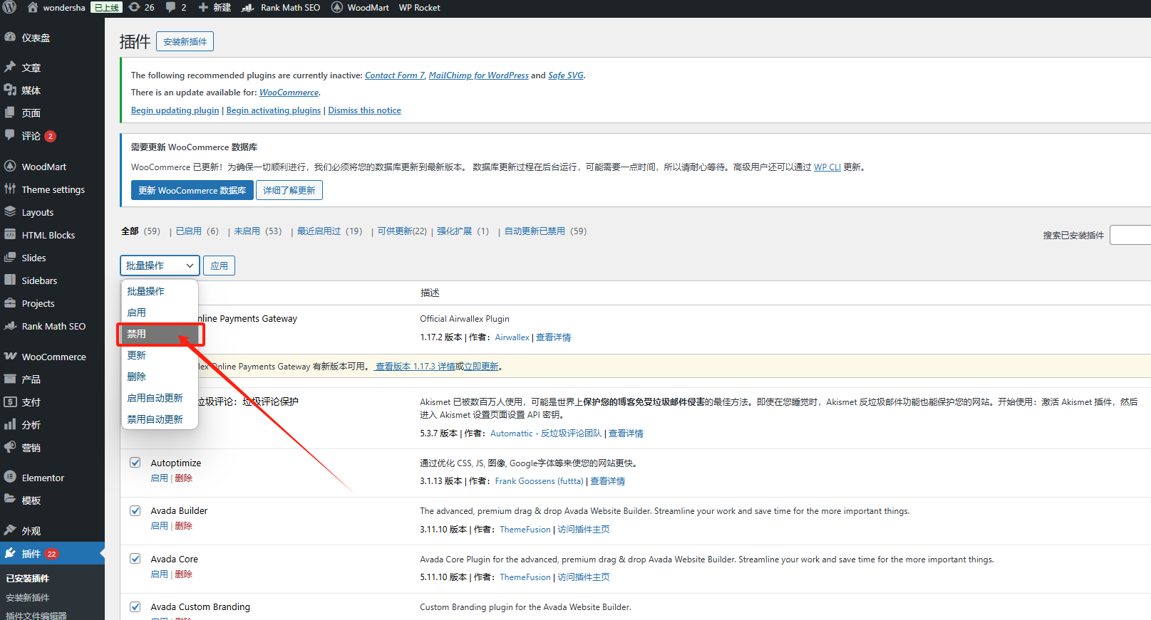 ERR_TOO_MANY_REDIRECTS プラグインを無効にする