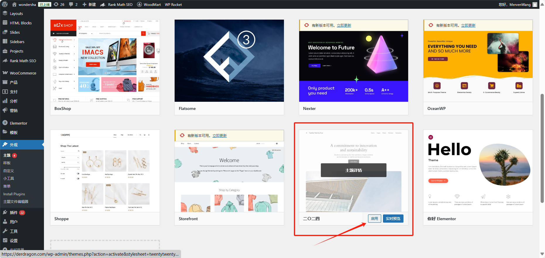 ERR_TOO_MANY_REDIRECTS デフォルトテーマの変更