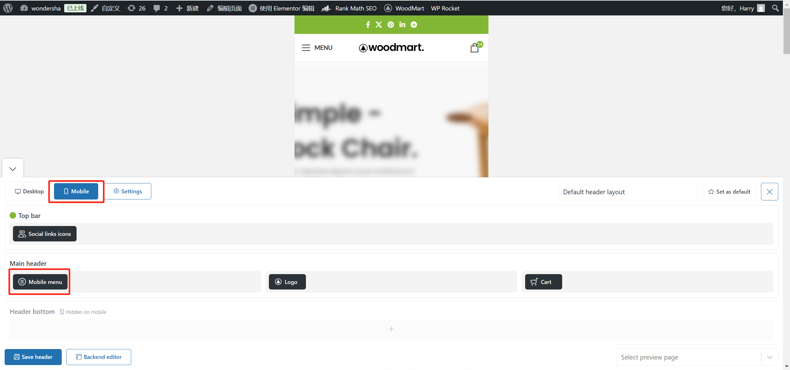 画像 [4] - WoodMartテーマモバイル最適化ガイド：読み込み速度とインタラクション体験の向上