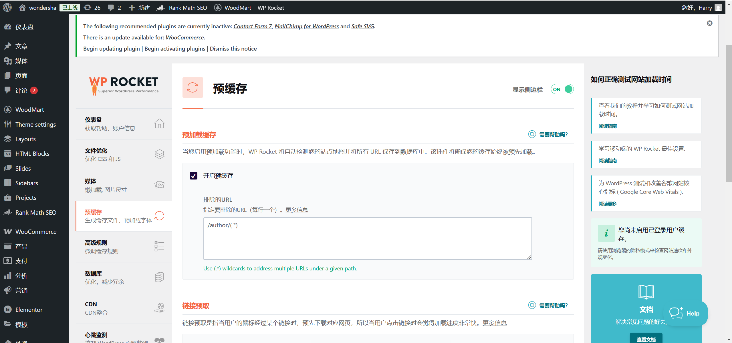 画像[17]-WoodMartテーマモバイル最適化ガイド：読み込み速度とインタラクション体験の向上