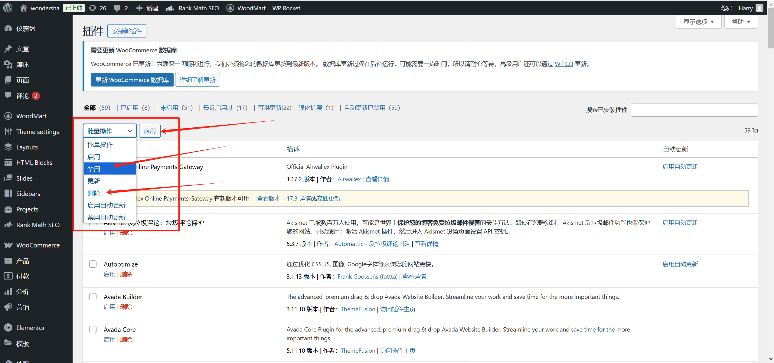 画像[16]-WoodMartテーマモバイル最適化ガイド：読み込み速度とインタラクション体験の向上