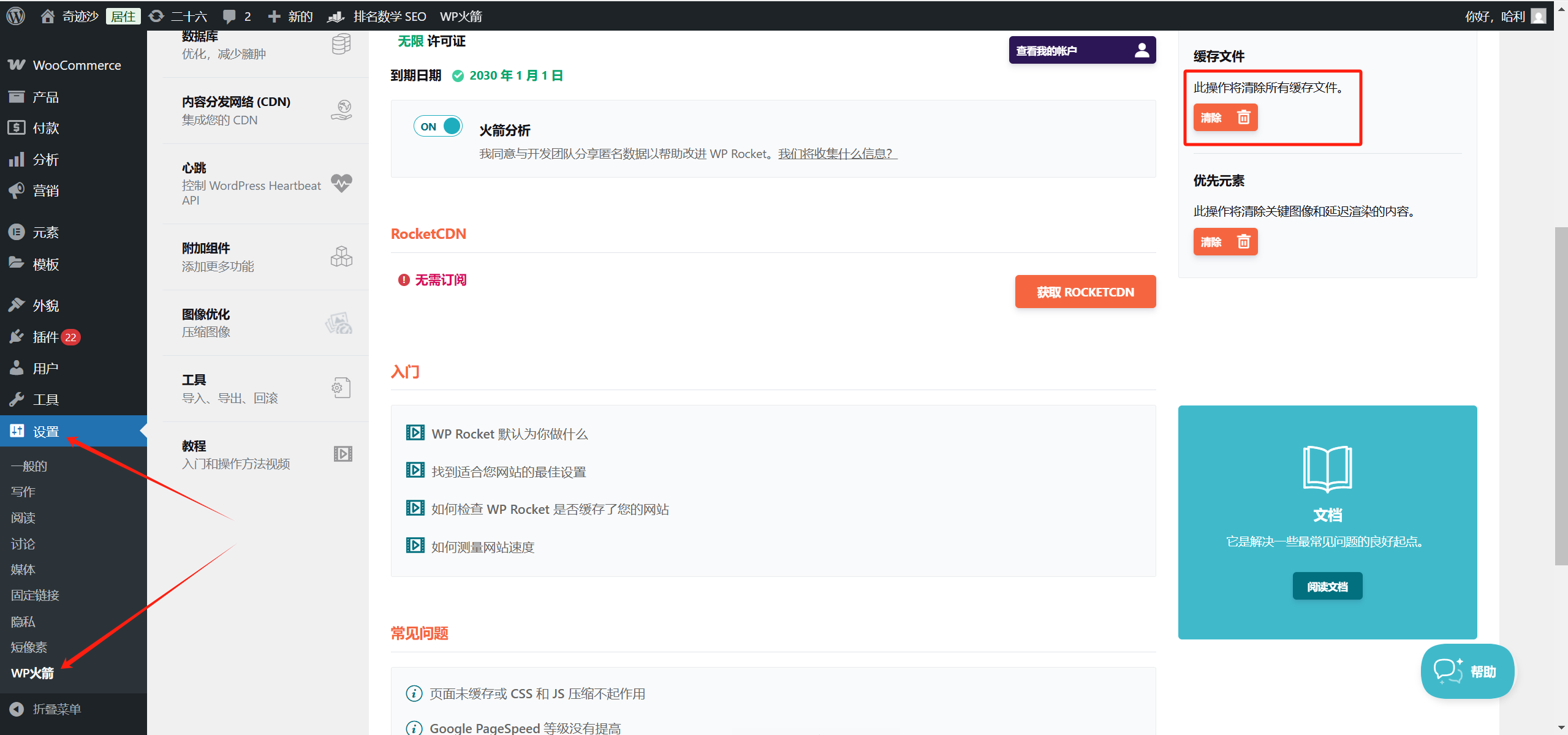 图片[2]-WoodMart 主题常见问题与解决方案：优化布局与性能