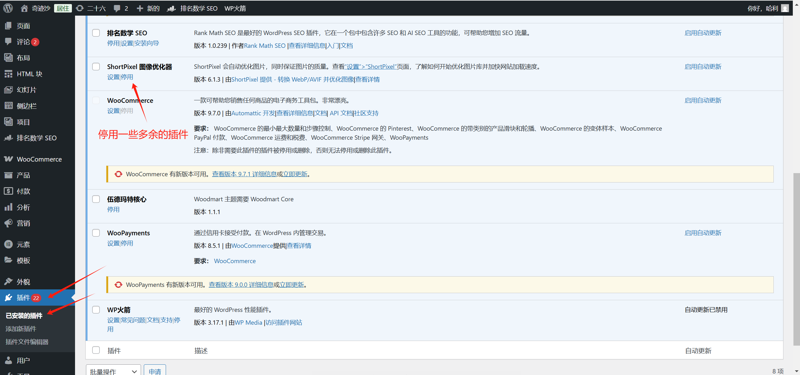 图片[4]-WoodMart 主题常见问题与解决方案：优化布局与性能