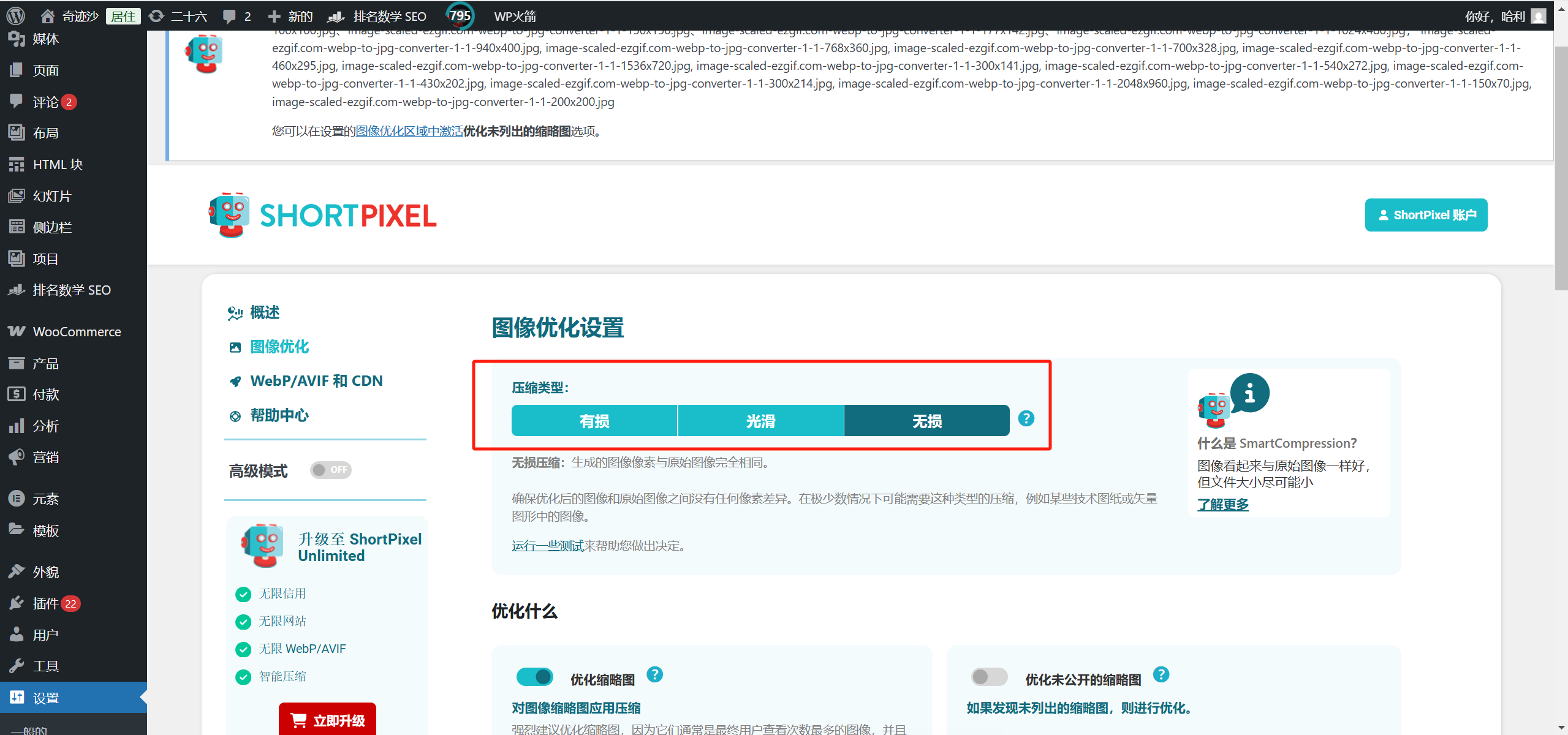 图片[5]-WoodMart 主题常见问题与解决方案：优化布局与性能