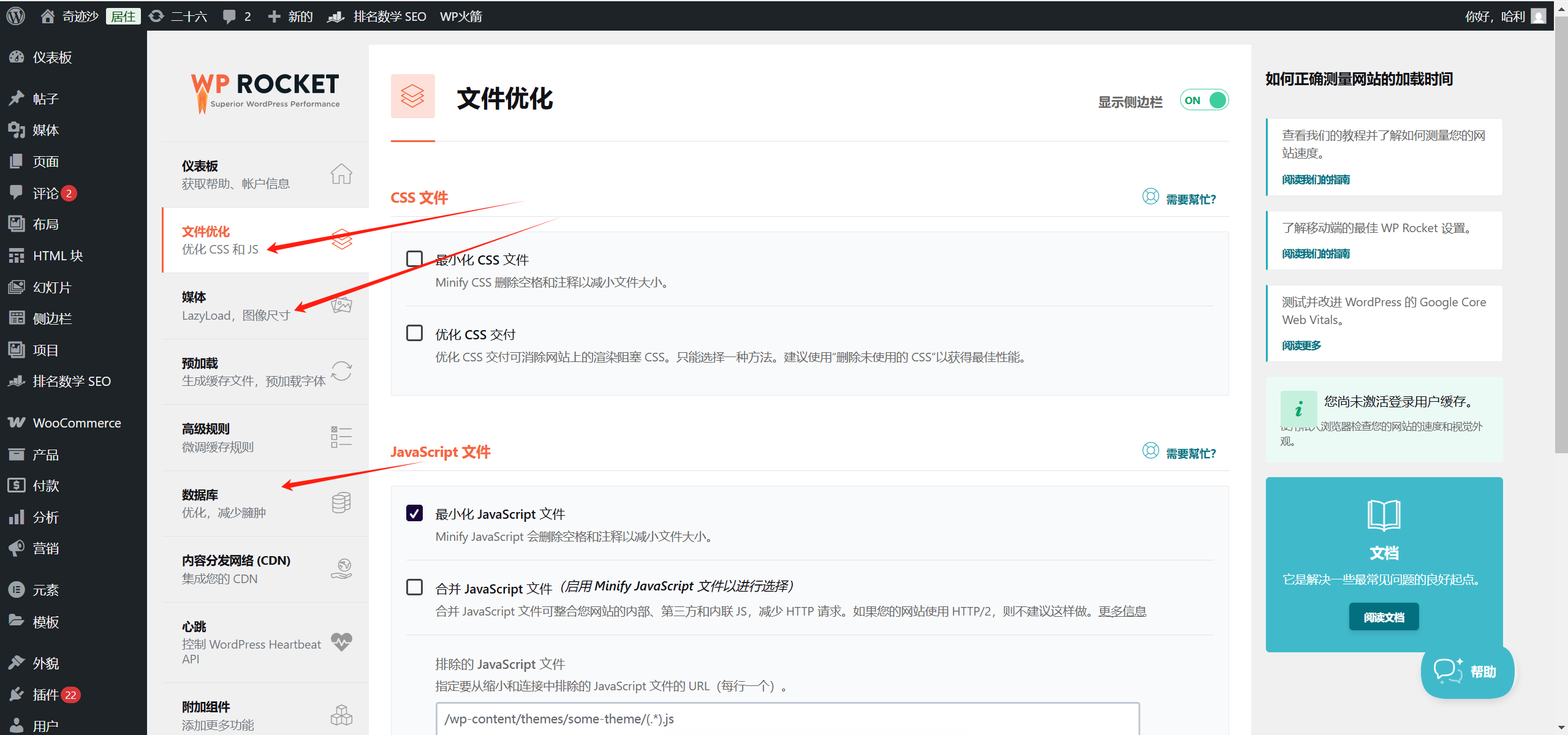 图片[6]-WoodMart 主题常见问题与解决方案：优化布局与性能
