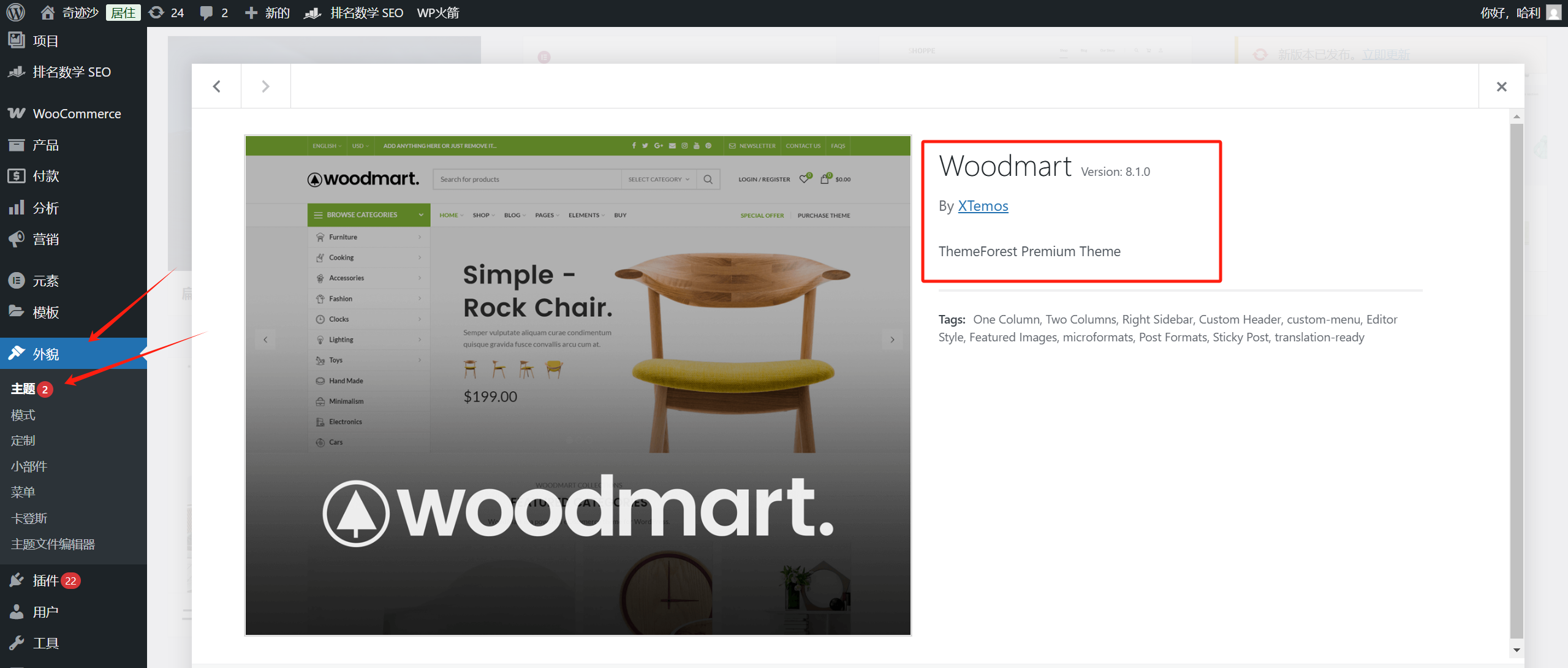 图片[10]-WoodMart 主题常见问题与解决方案：优化布局与性能