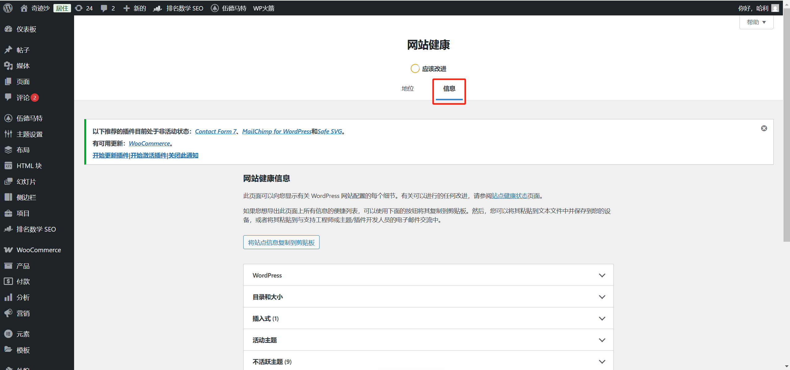 Imagen [3]-Compatibilidad del tema WoodMart con Elementor Problemas y soluciones