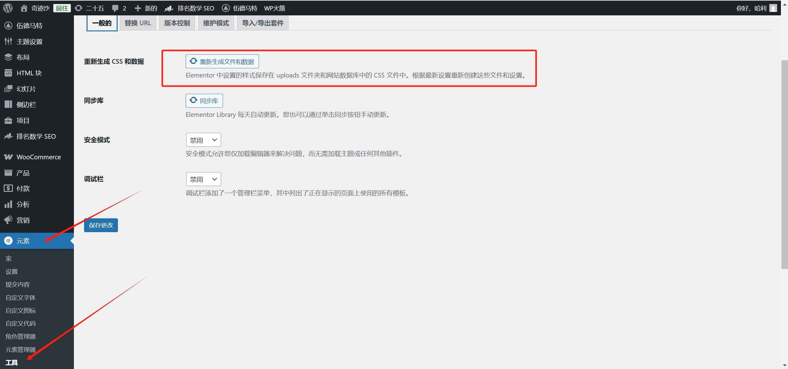 Imagen [8]-Compatibilidad del tema WoodMart con Elementor Problemas y soluciones