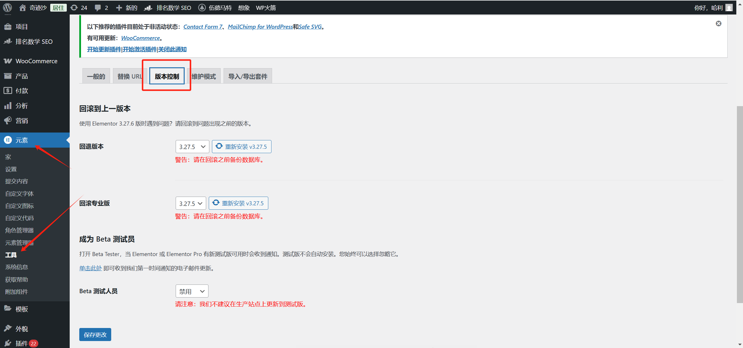 Imagen [12]-Compatibilidad del tema WoodMart con Elementor Problemas y soluciones