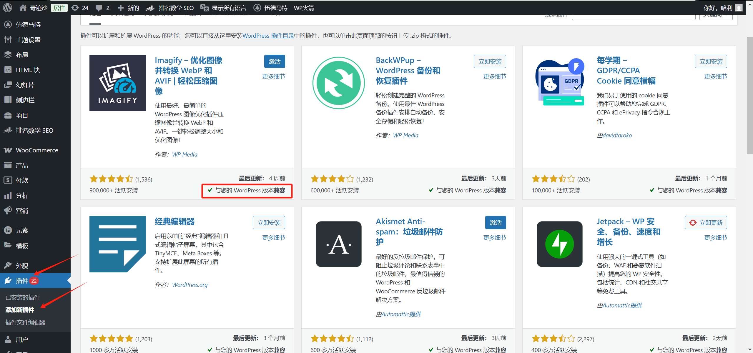 图片[8]-WordPress主题选择指南：如何挑选适合你的网站主题