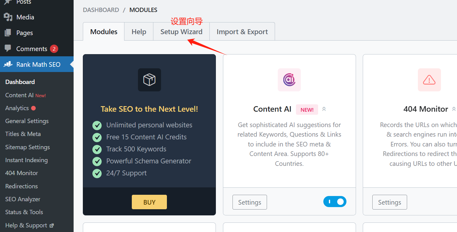 图片[3]-如何利用 Rank Math Pro 与 Google Search Console 集成提升网站SEO排名？