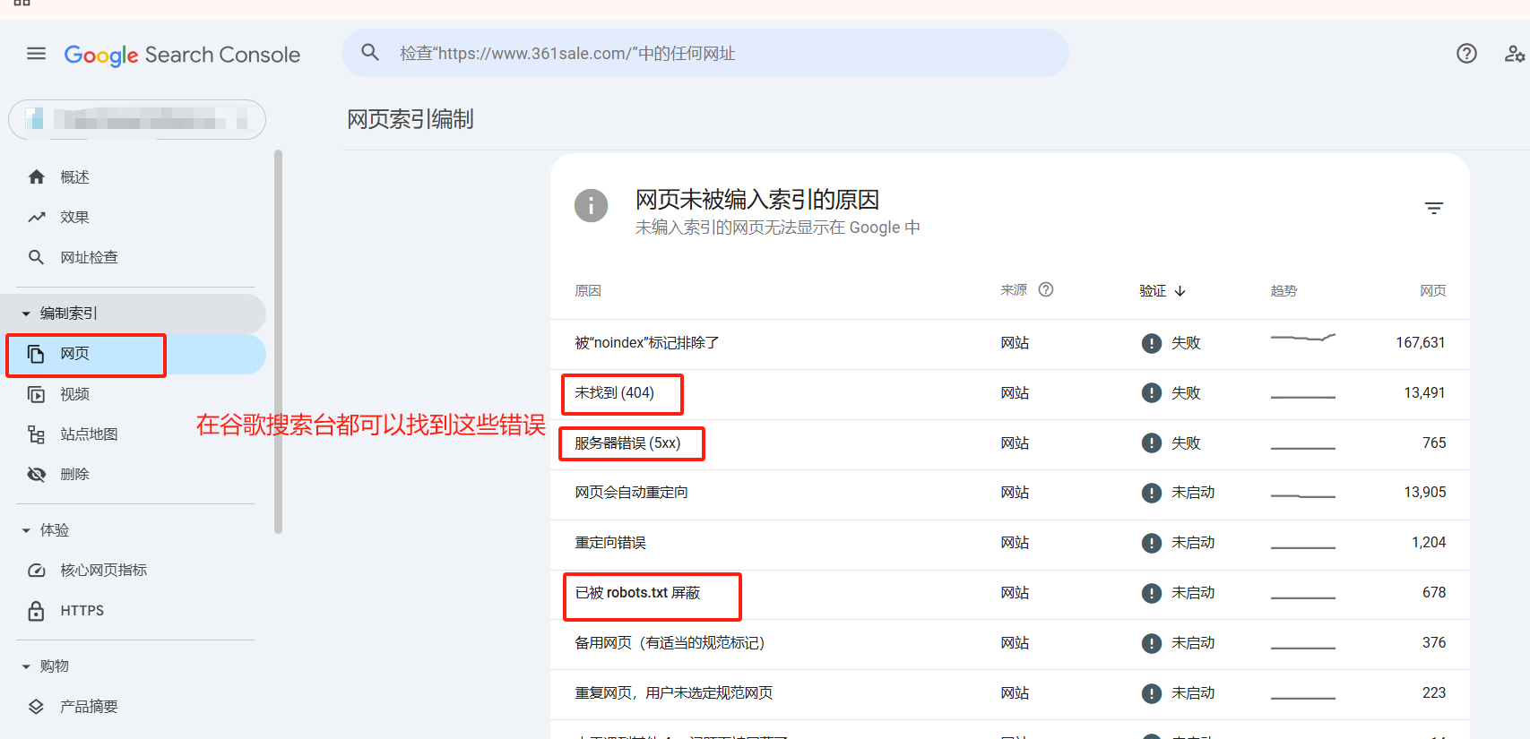 图片[9]-如何利用 Rank Math Pro 与 Google Search Console 集成提升网站SEO排名？