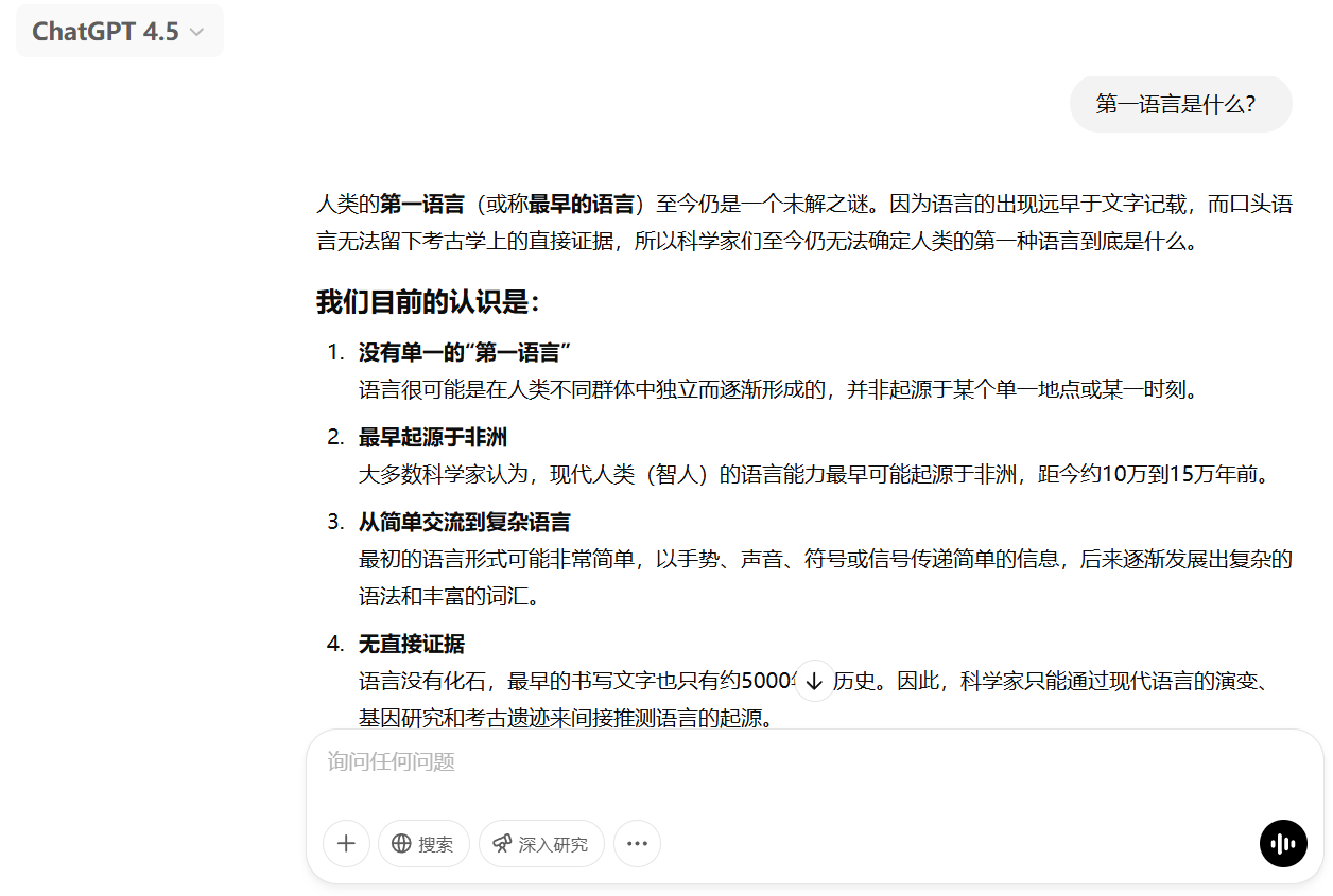 图片[1]-GPT-4.5 深度解析：最新 AI 技术升级、功能亮点及未来影响