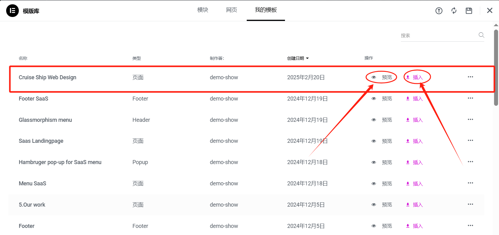 图片[7]-打造沉浸式航海体验的 Elementor 特色模板-光子波动网 | 专业WordPress修复服务，全球范围，快速响应