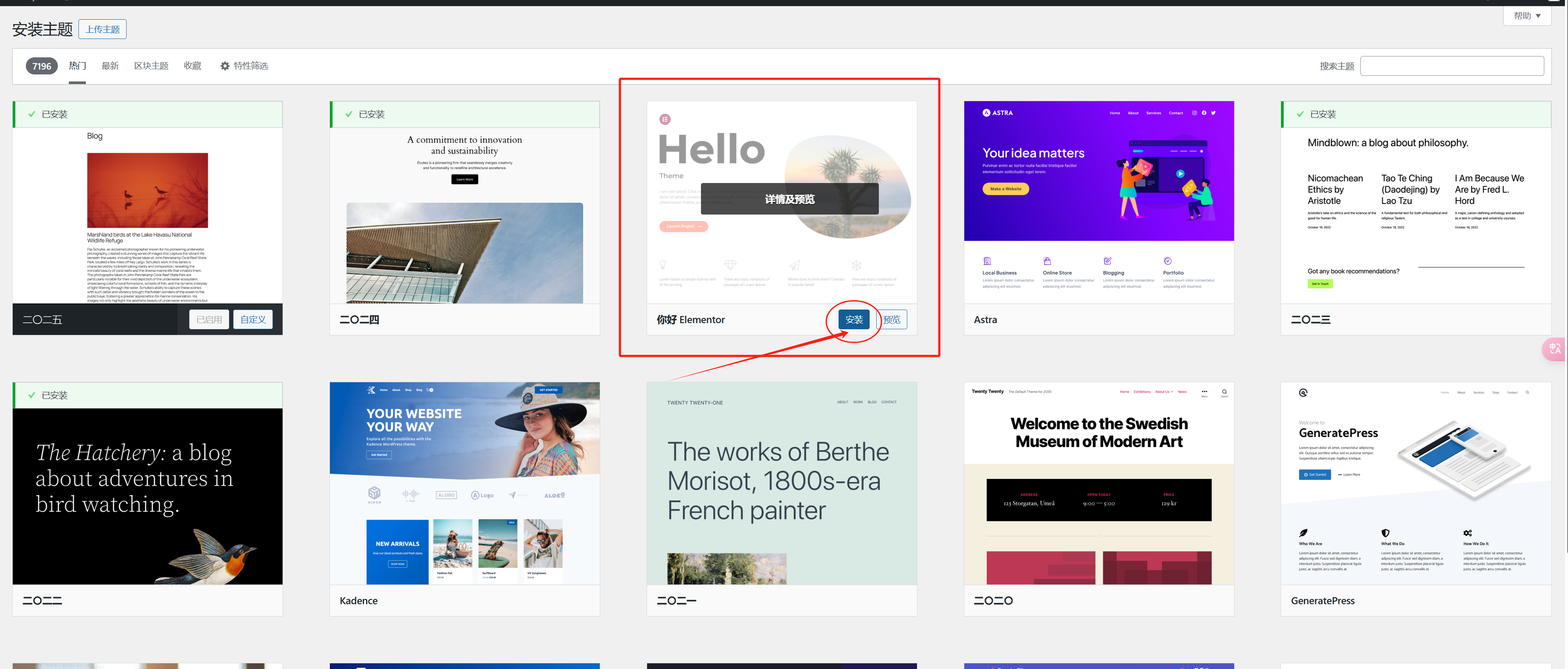 图片[3]-装备库模版导入完整教程-光子波动网 | 专业WordPress修复服务，全球范围，快速响应