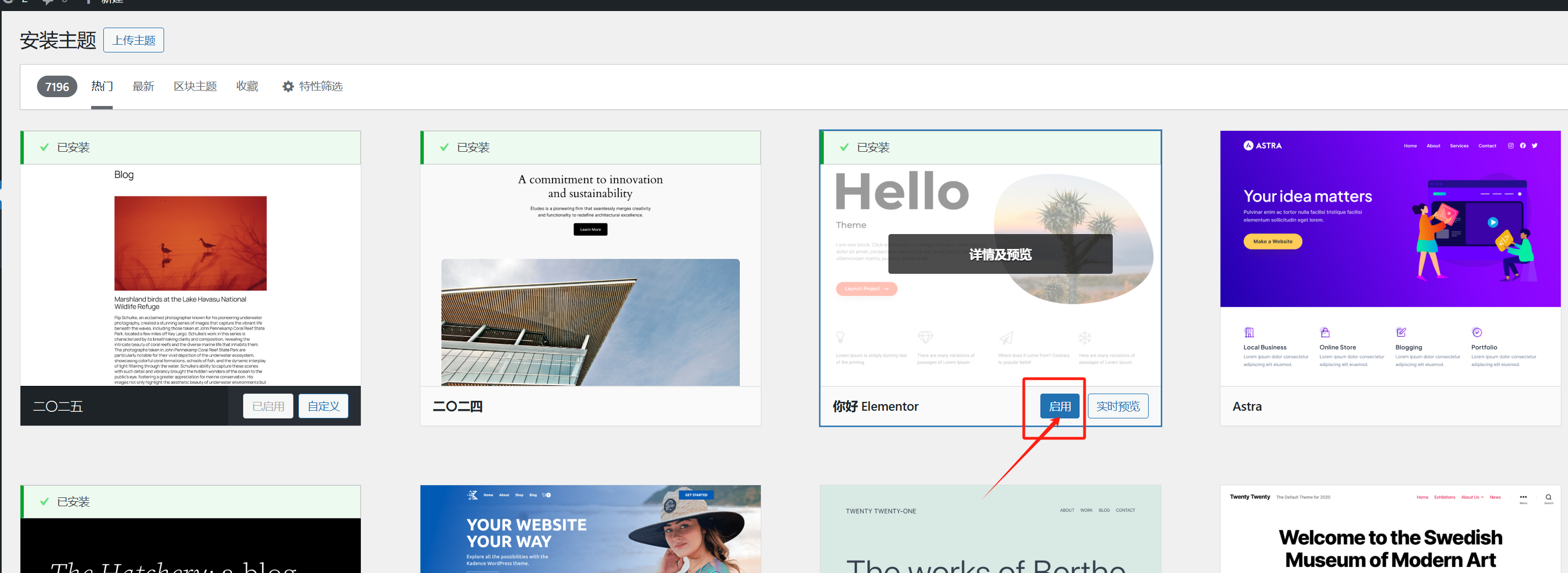 图片[4]-装备库模版导入完整教程-光子波动网 | 专业WordPress修复服务，全球范围，快速响应