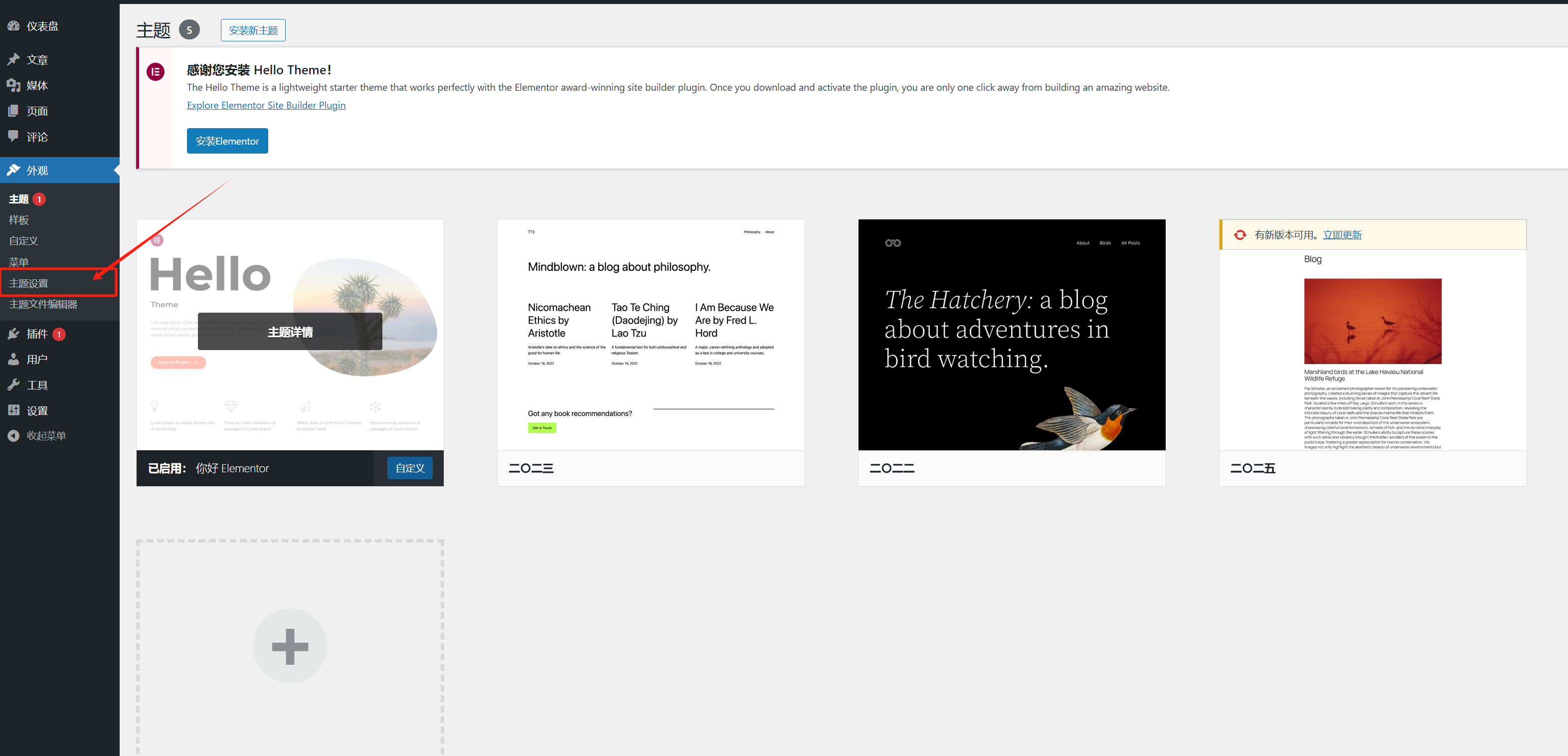 图片[5]-装备库模版导入完整教程-光子波动网 | 专业WordPress修复服务，全球范围，快速响应