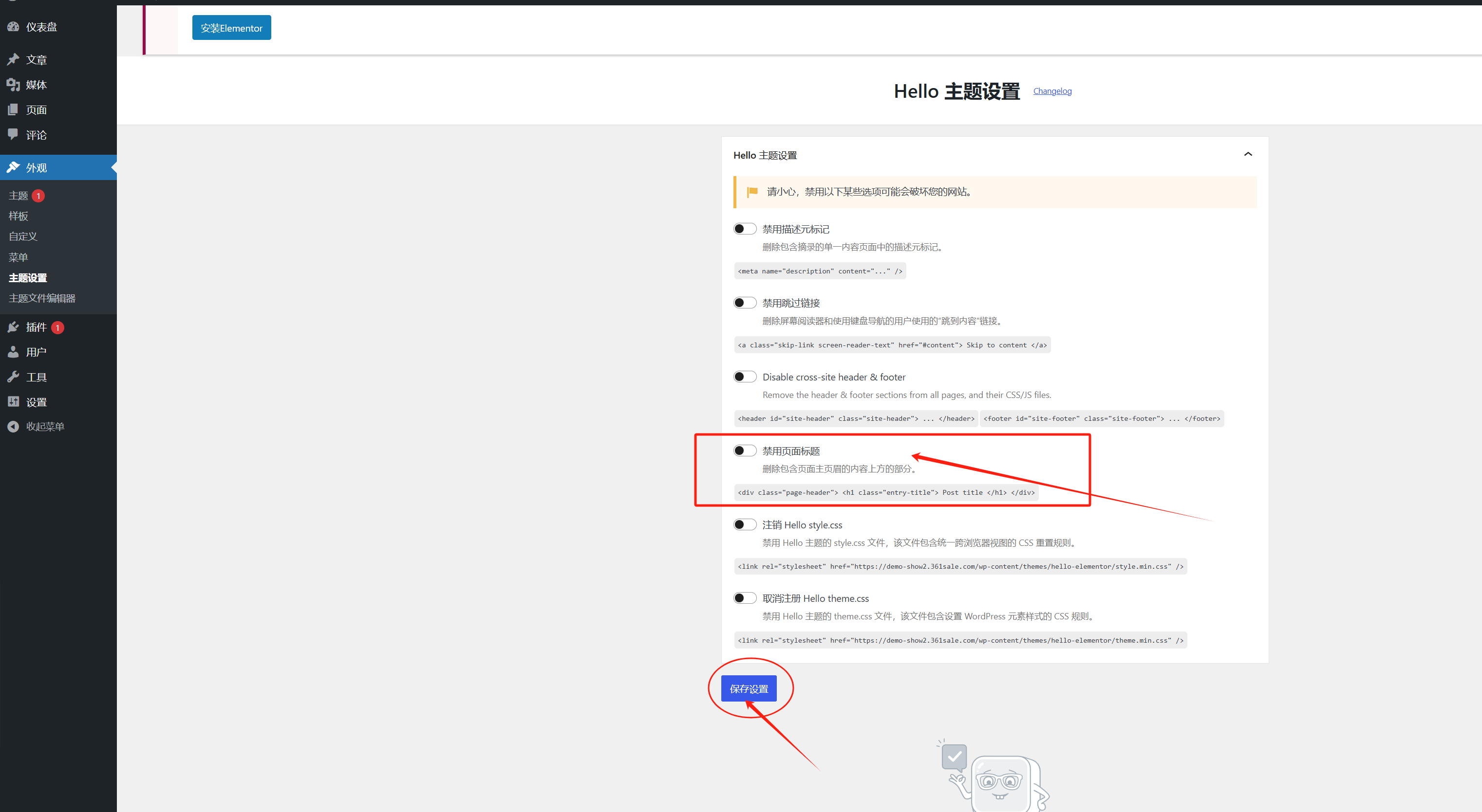 图片[6]-装备库模版导入完整教程-光子波动网 | 专业WordPress修复服务，全球范围，快速响应