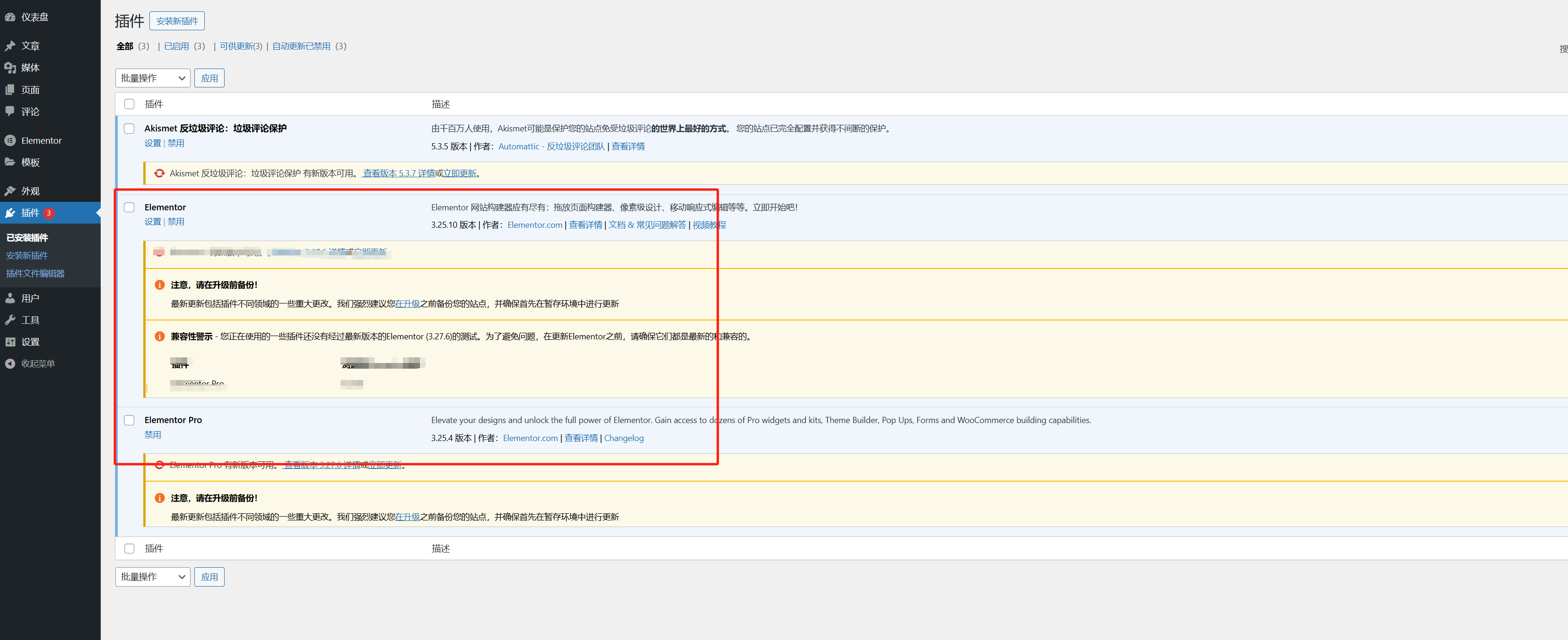 图片[7]-装备库模版导入完整教程-光子波动网 | 专业WordPress修复服务，全球范围，快速响应