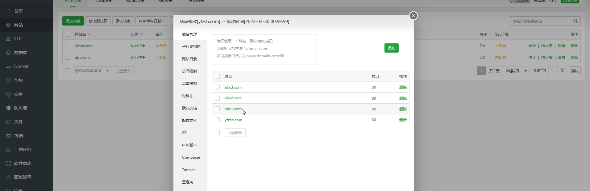 图片[3]-详细操作指南：如何让多个域名同时访问同一个WordPress站点？