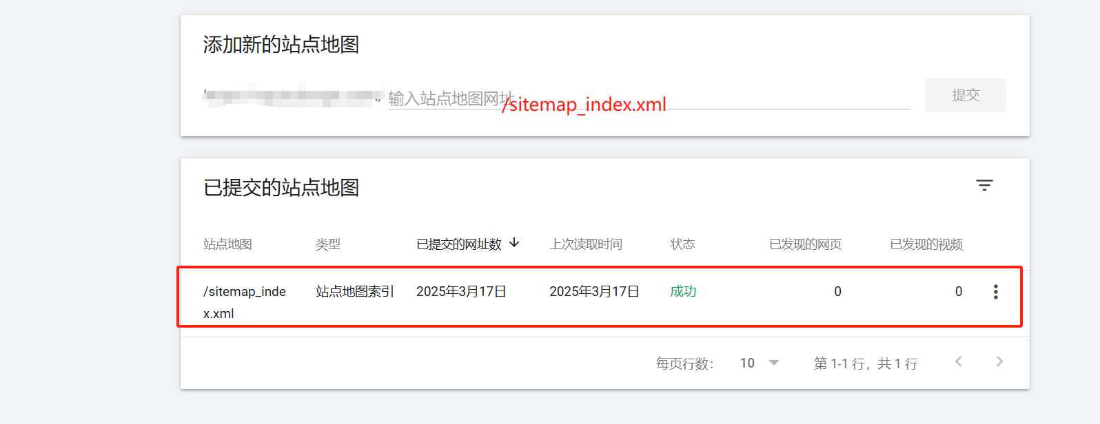图片[12]-使用 Rank Math Pro 生成并优化 Google 站点地图，提升网站 SEO 表现