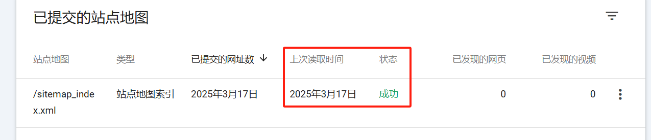 图片[13]-使用 Rank Math Pro 生成并优化 Google 站点地图，提升网站 SEO 表现