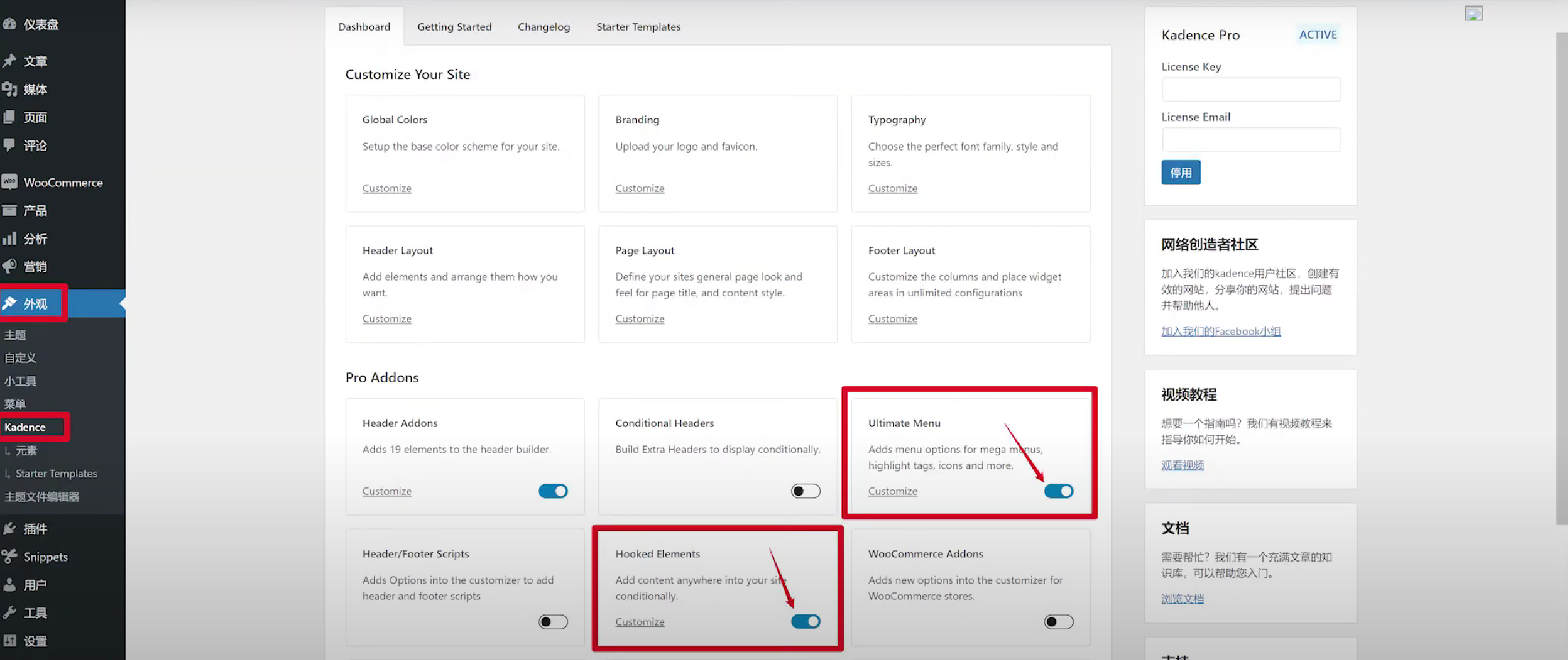 图片[4]-如何使用Kadence主题创建巨型下拉菜单：详细教程