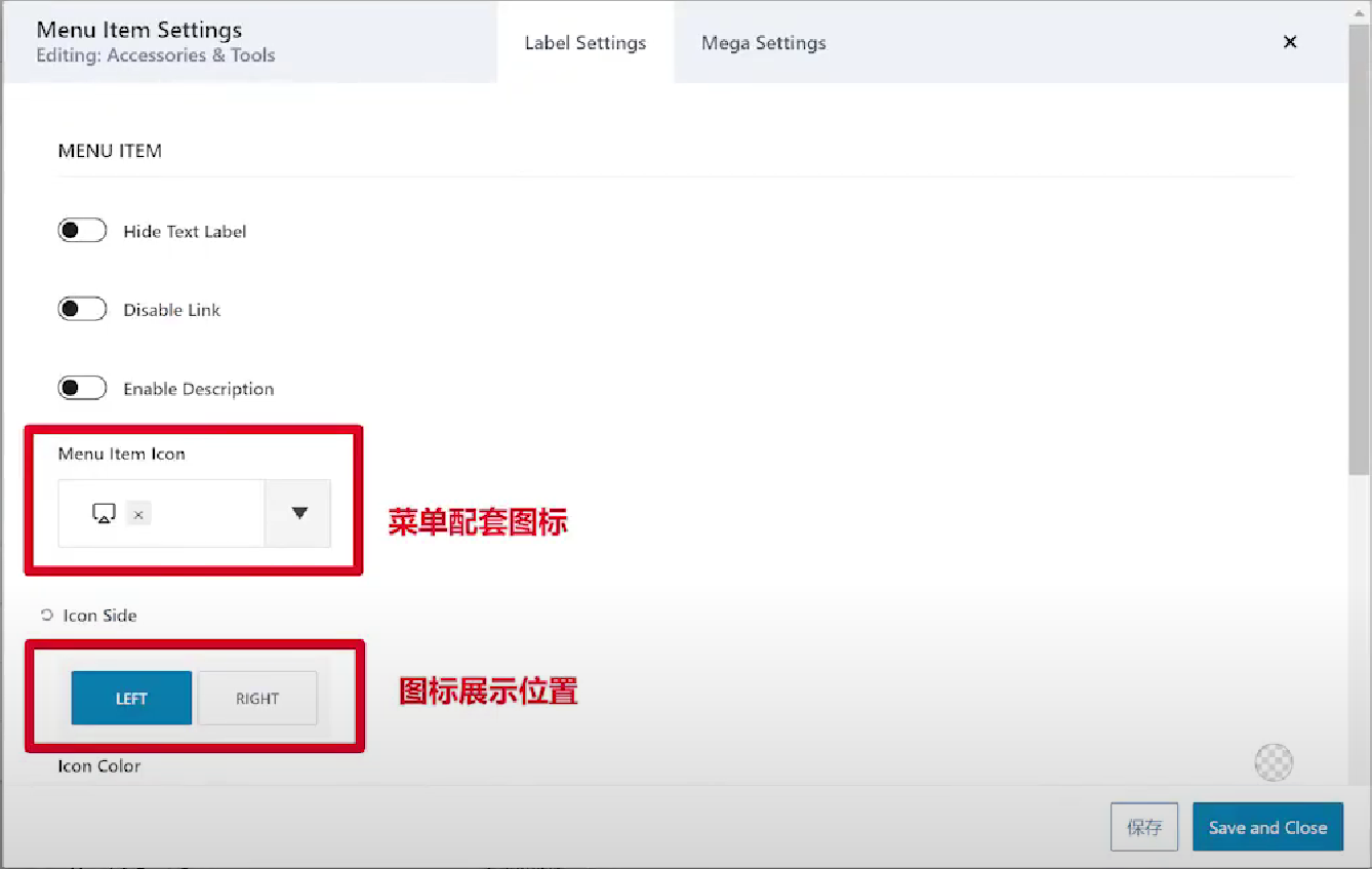图片[6]-如何使用Kadence主题创建巨型下拉菜单：详细教程