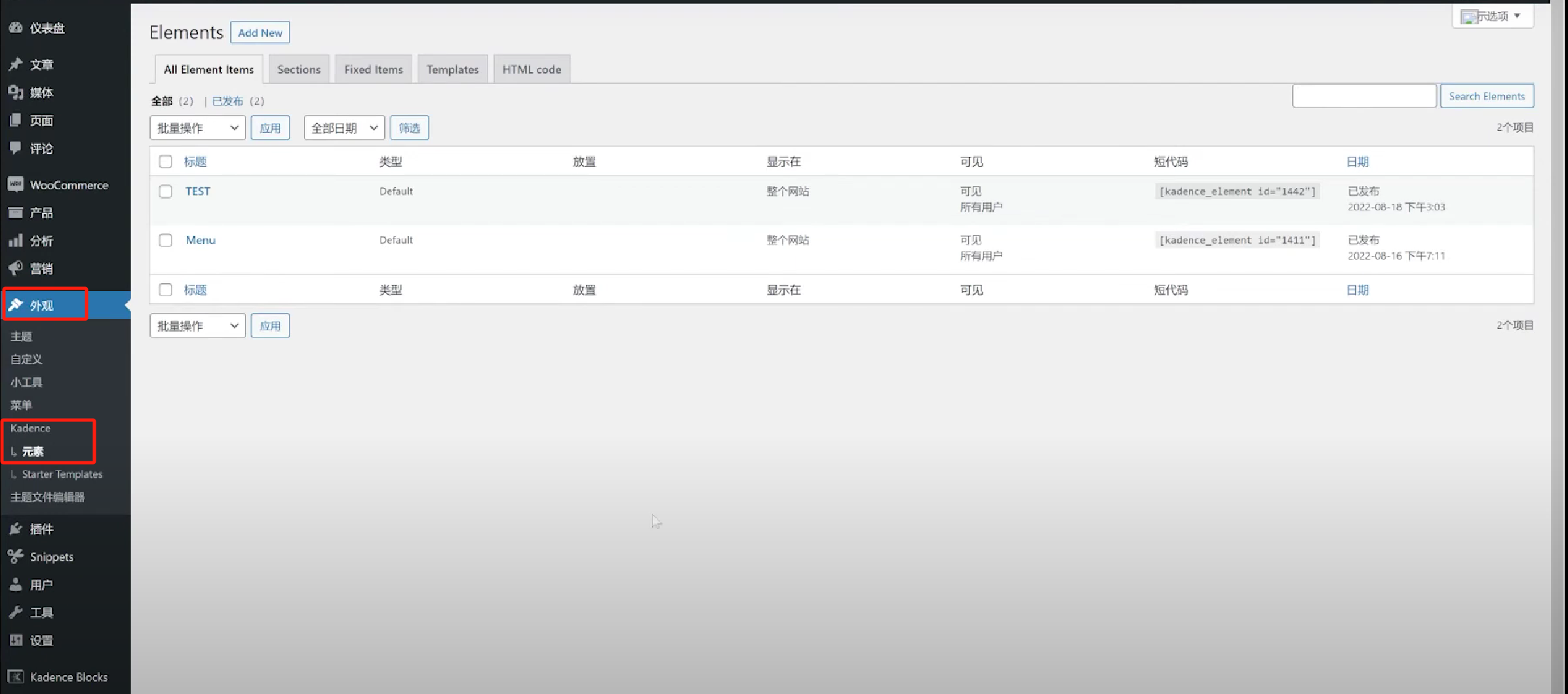 图片[12]-如何使用Kadence主题创建巨型下拉菜单：详细教程