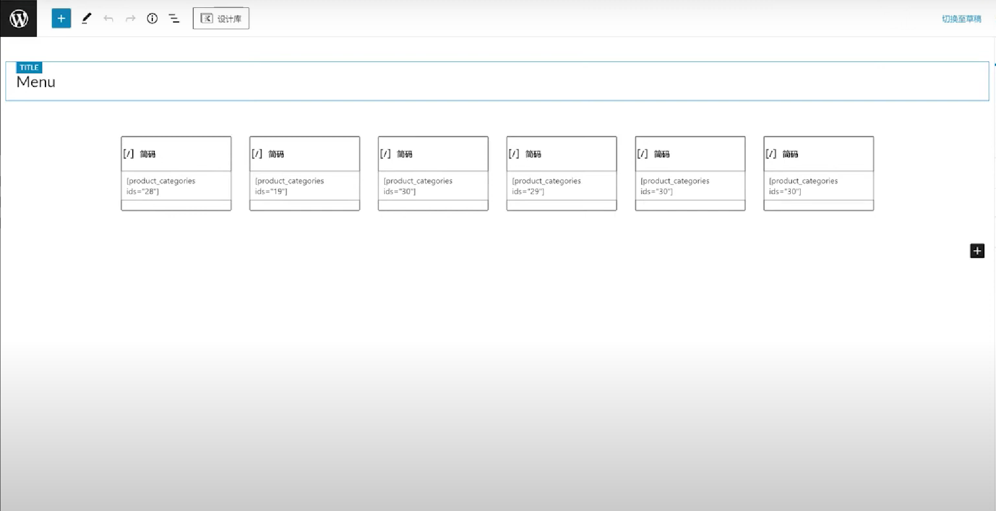 图片[13]-如何使用Kadence主题创建巨型下拉菜单：详细教程