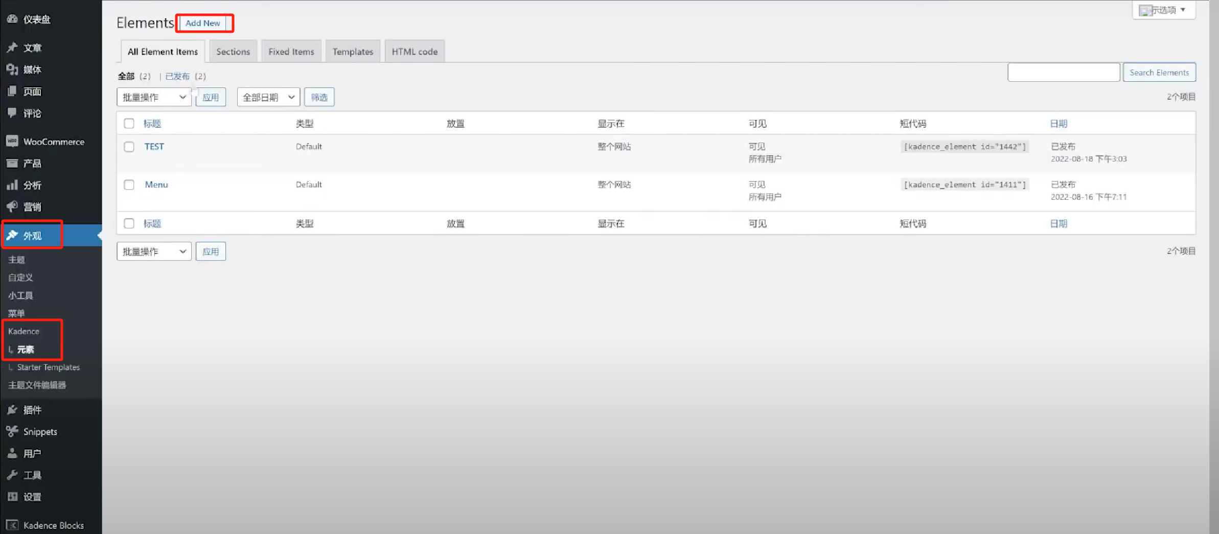 图片[16]-如何使用Kadence主题创建巨型下拉菜单：详细教程