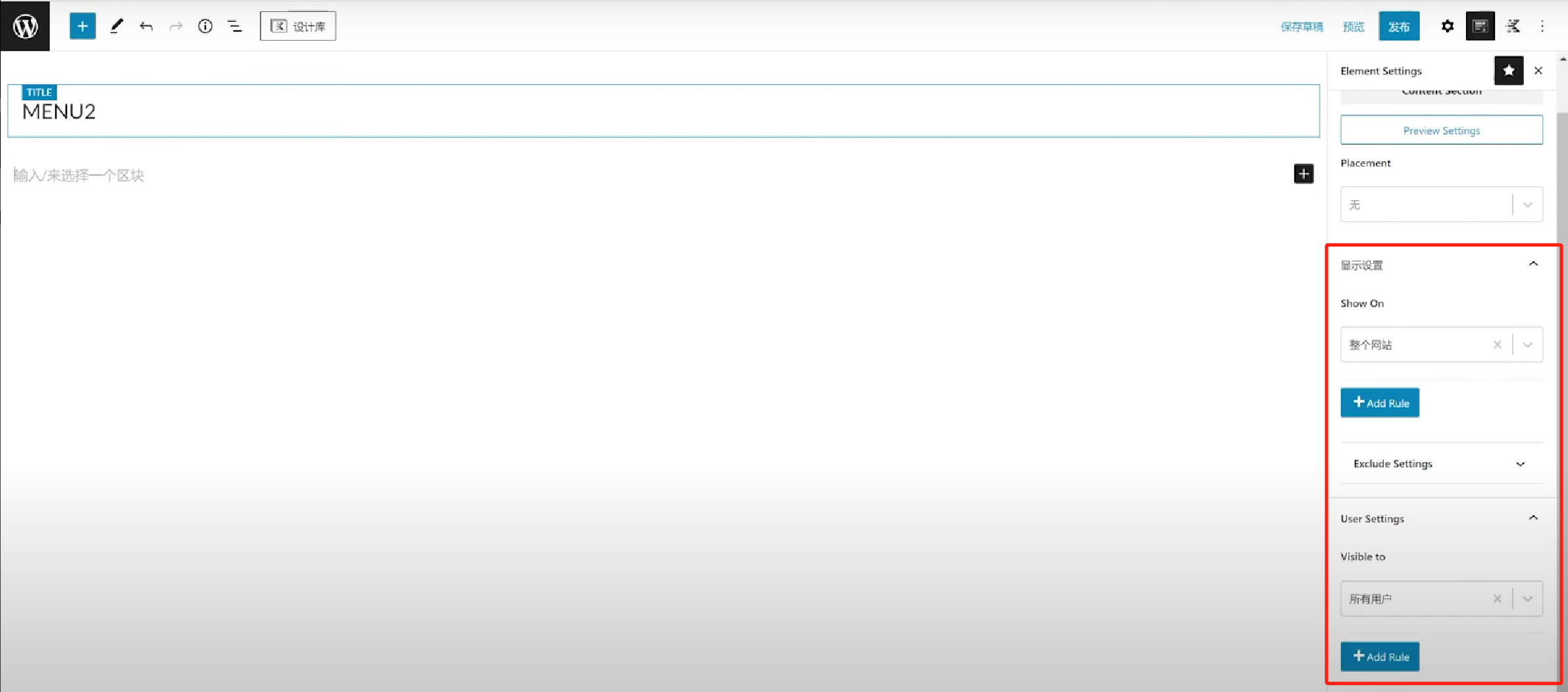 图片[17]-如何使用Kadence主题创建巨型下拉菜单：详细教程