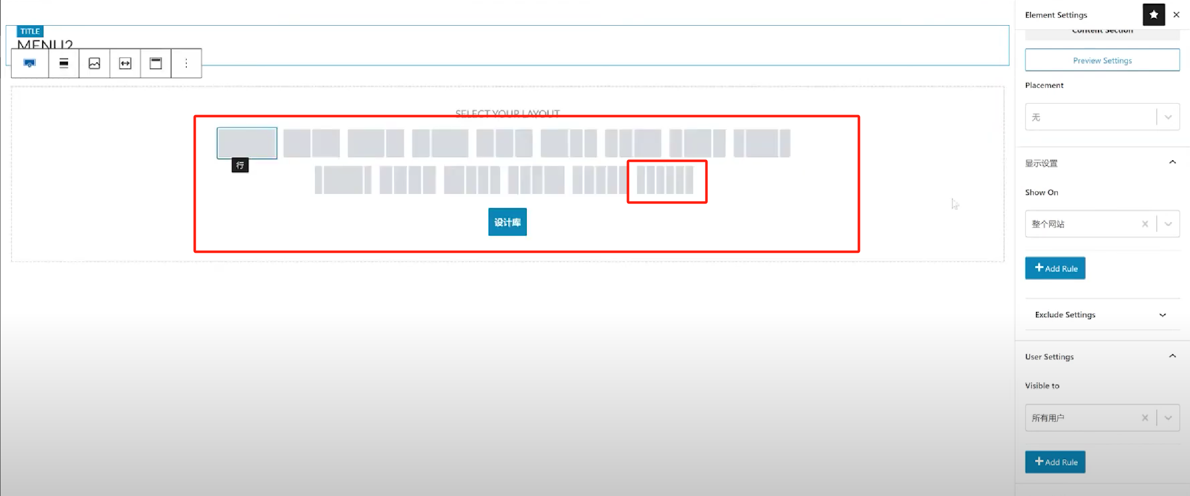 图片[18]-如何使用Kadence主题创建巨型下拉菜单：详细教程