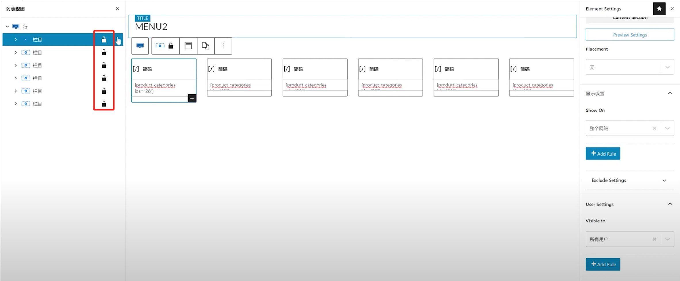 图片[19]-如何使用Kadence主题创建巨型下拉菜单：详细教程