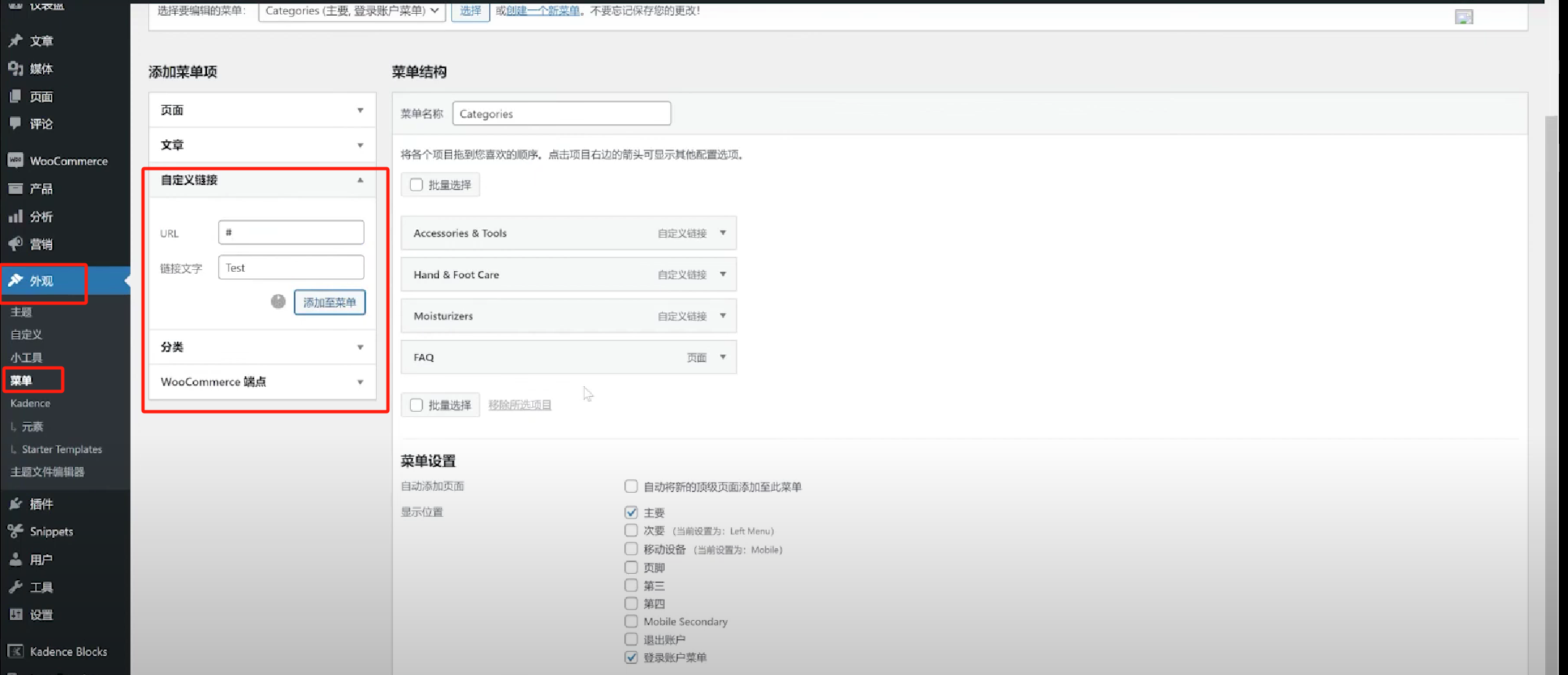 图片[20]-如何使用Kadence主题创建巨型下拉菜单：详细教程