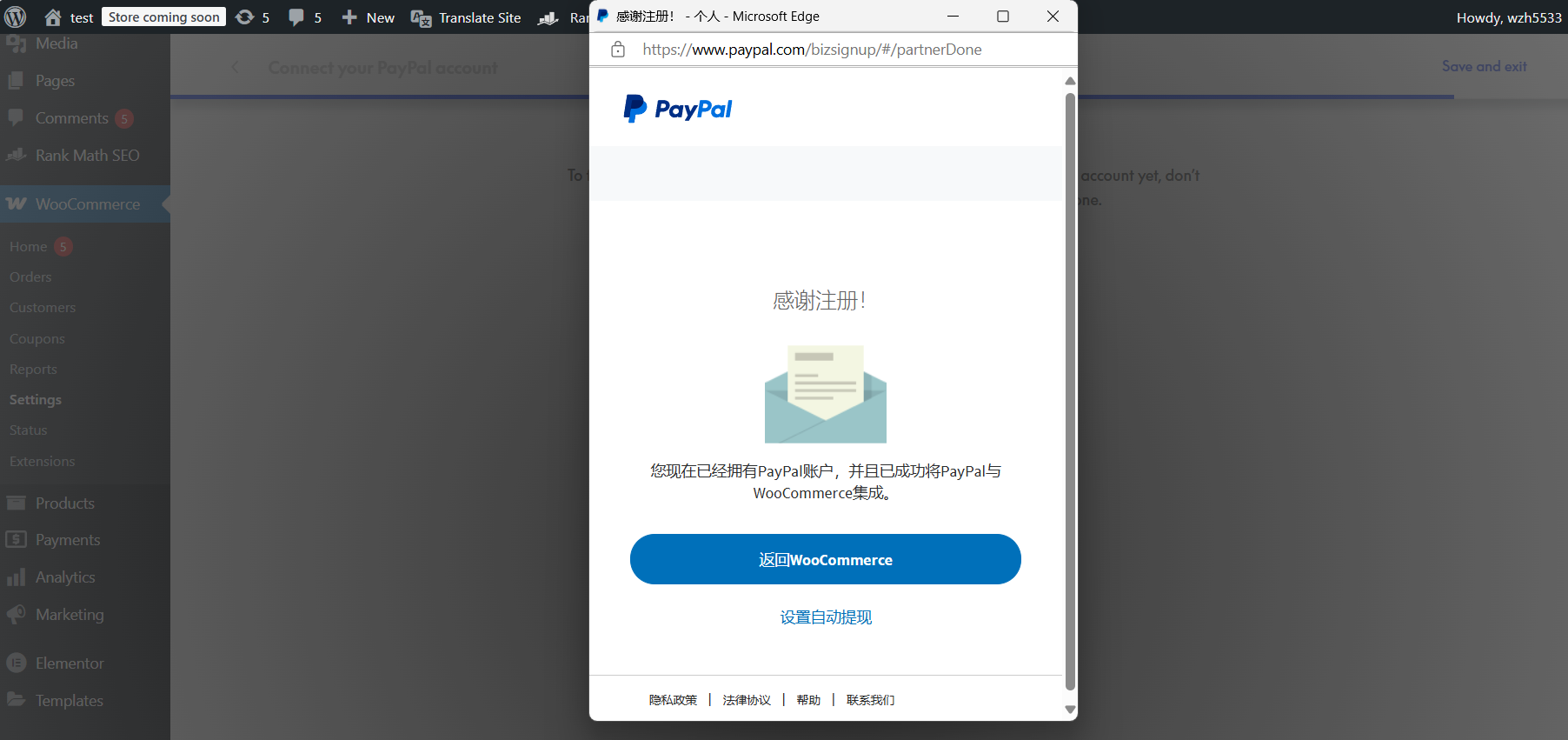 图片[9]-操作教程：如何为你的 WooCommerce 商店集成 PayPal