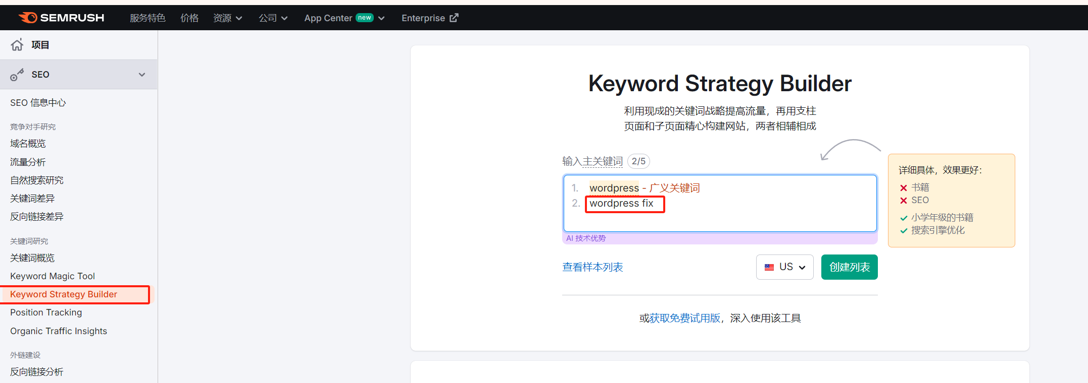 图片[9]-WooCommerce 产品页面优化指南：提升SEO排名与转化率的实用技巧
