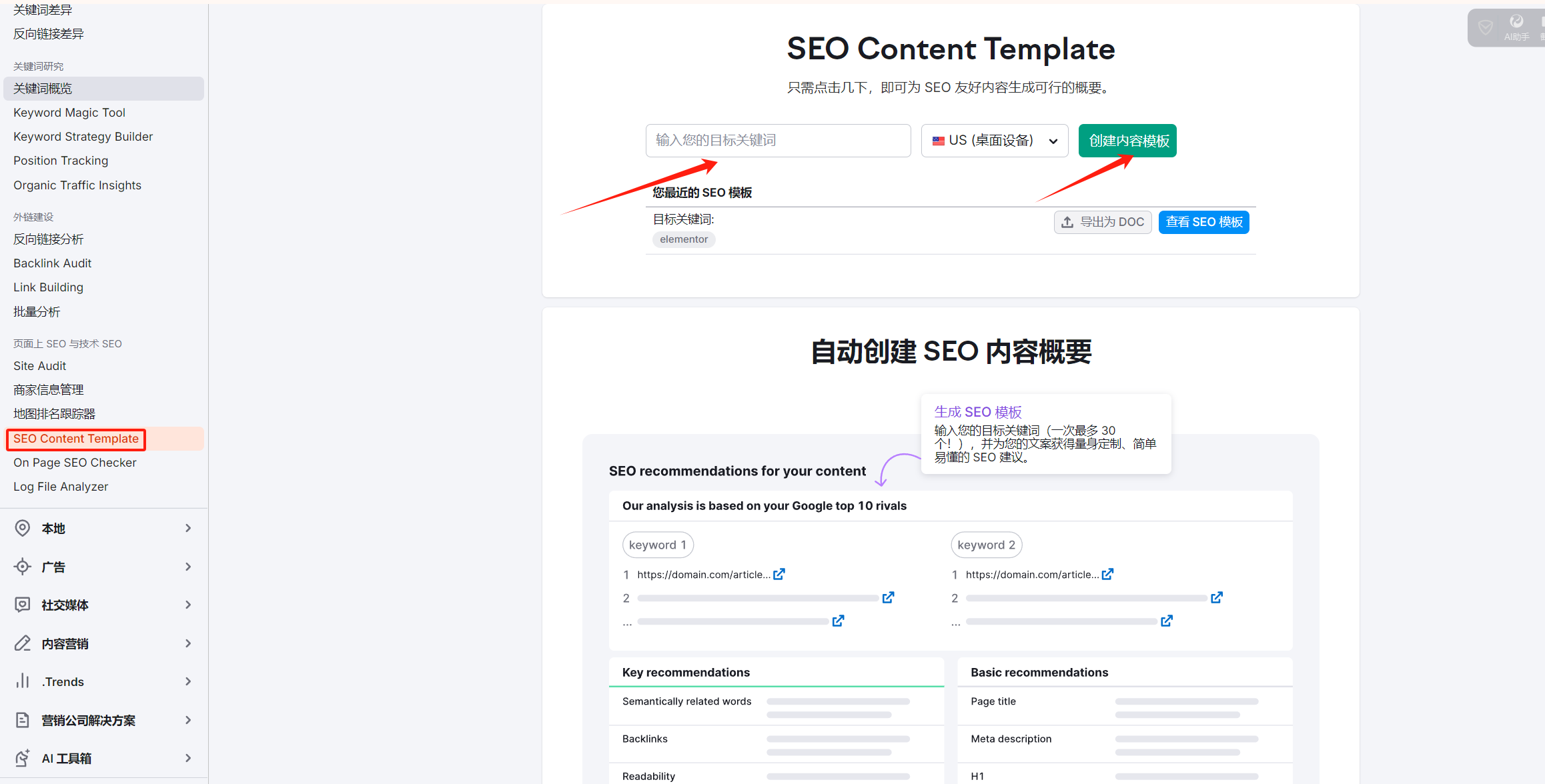 图片[11]-WooCommerce 产品页面优化指南：提升SEO排名与转化率的实用技巧