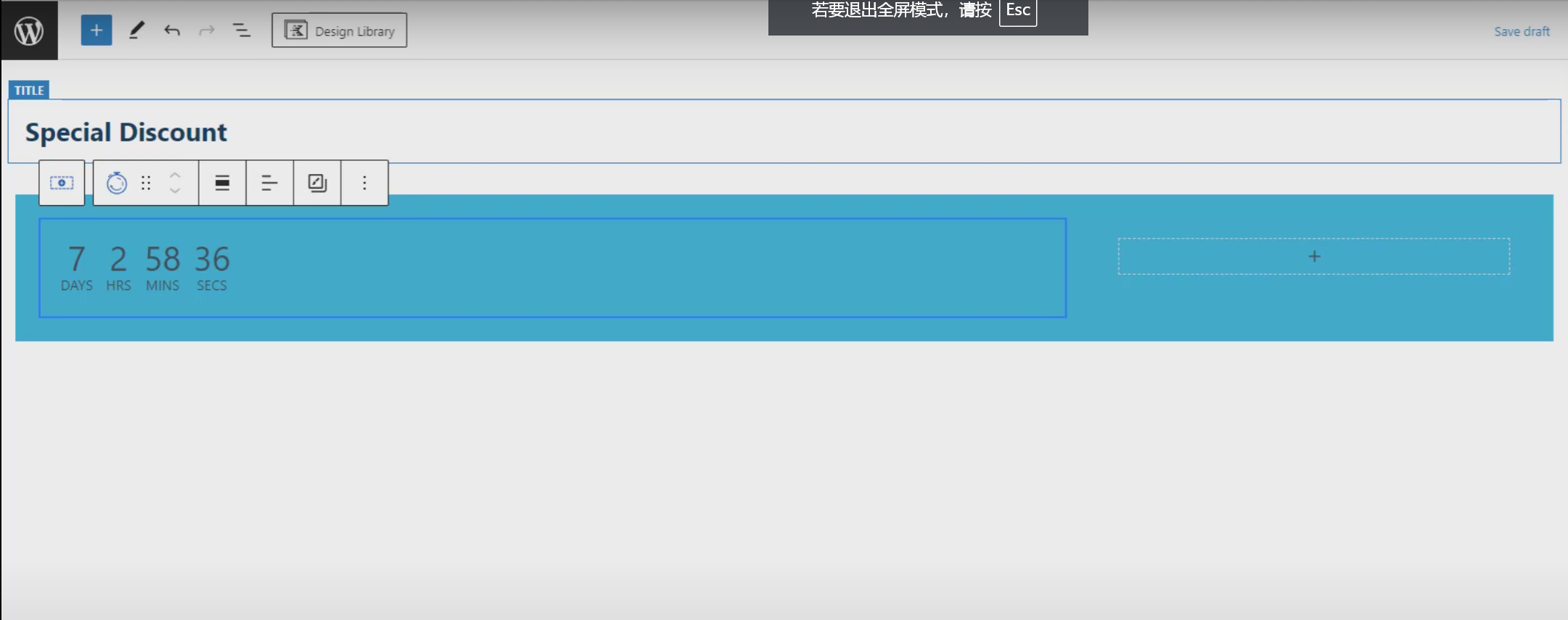 图片[9]-如何在Kadence主题中创建和设置通知栏
