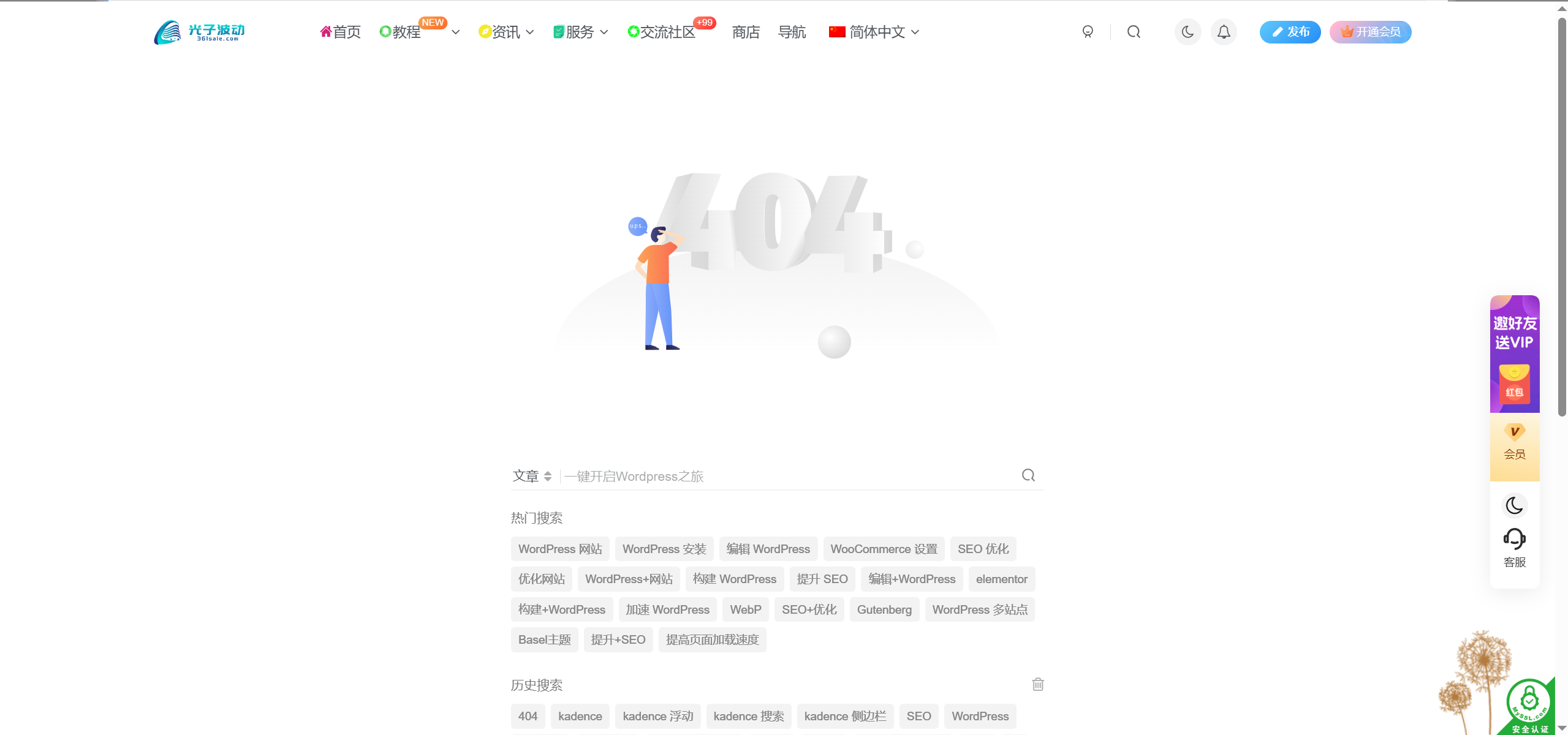 Image [2]-Build a Professional 404 Page: Custom Design Content Templates with Kadence Theme Pro