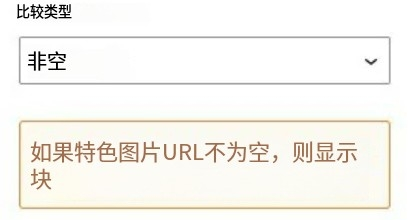 图片[9]-Kadence 条件显示设置教程：按字段动态控制区块显示