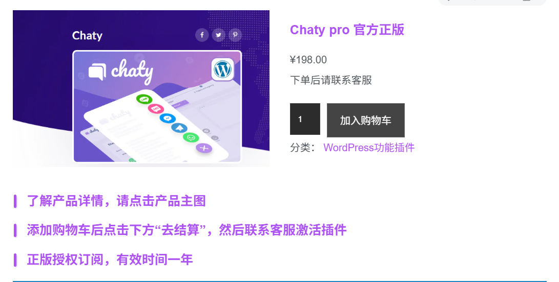 Imagen [10] - ¡Mejorar la interacción con el cliente! Cómo utilizar el plugin Chaty para crear una experiencia de comunicación eficaz