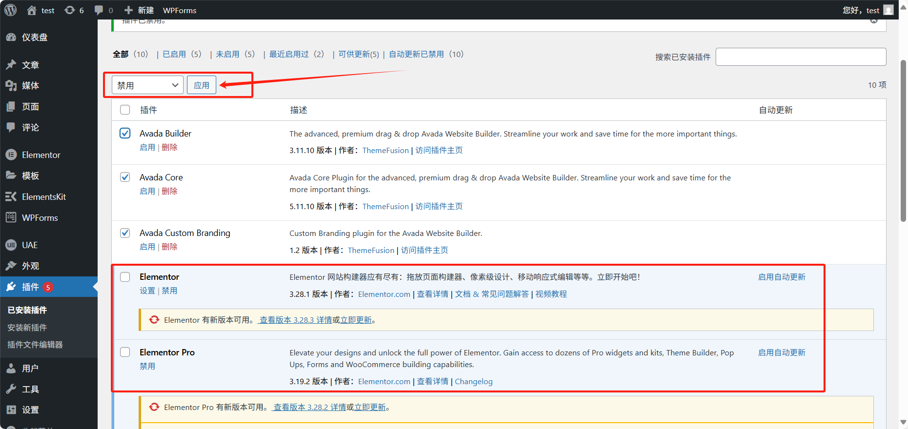 图片[5]-Elementor 加载失败？三种方法快速解决“启用安全模式”问题
