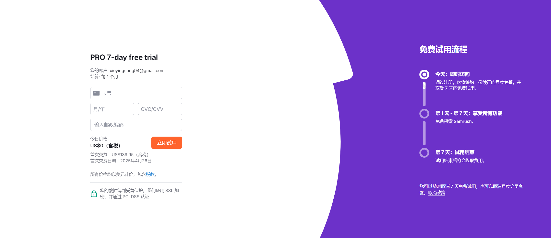 图片[7]-2025年最佳SEO报告工具推荐（免费与付费选项）