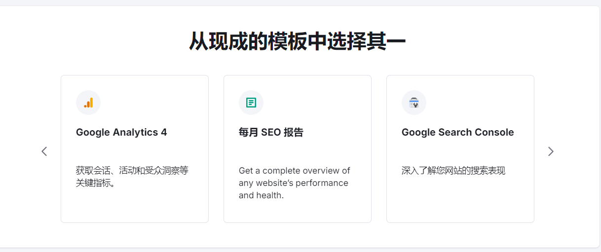 图片[8]-2025年最佳SEO报告工具推荐（免费与付费选项）