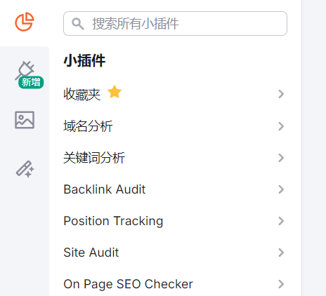 图片[10]-2025年最佳SEO报告工具推荐（免费与付费选项）